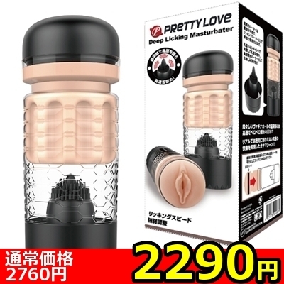 �y�Q�Q�X�O�~�����ʌ���z�v���e�B���u�@�i�f�B�[�v���b�L���O�}�X�^�[�x�[�^�[�j������l�l�P�_���聄