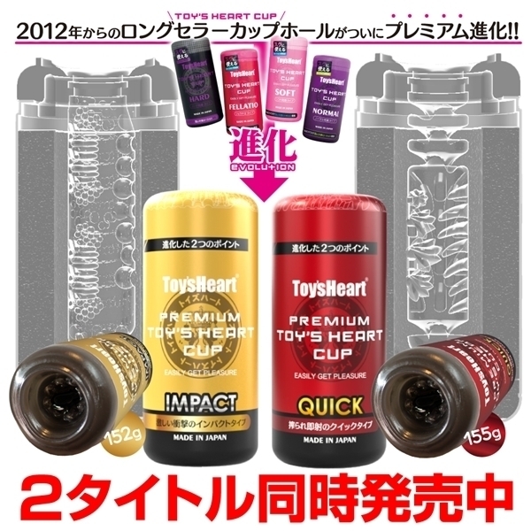 �y�S�P�O�~�����ʌ���z�v���~�A���g�C�Y�n�[�g�J�b�v�@�C���p�N�g������l�l�P�_���聄