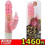 �y�P�S�U�O�~�����ʌ���z�o�C�u�L���O�c�w�@�i�p�[������@�s���N�j������l�l�P�_���聄(��������)