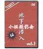 地下潜入・小姐撮影会1