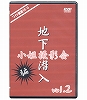 地下潜入・小姐撮影会2