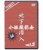 地下潜入・小姐撮影会3