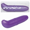 マジックビット Sクラス