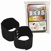 術NIN 腕拘束帯
