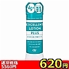 【620円★数量限定】エクセレントローションプラス (360ml さらさら洗い不要タイプ)<お一人様1点限り>