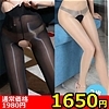 【1650円★数量限定】光沢オールスルー ストッキング 穴開き (ブラック・ベージュ各1枚) 2枚セット<お一人様1点限り>