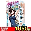 �y1050�~�����ʌ���z���т���BIG�@�`�ނ����ނ�����x��I�@���������`������l�l1�_���聄
