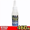 �y460�~�����ʌ���z��Ư���ײ��۰��݁@120ml������l�l1�_���聄