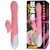 毎秒3往復の超高速ピストンバイブ!(ピンク)