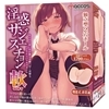 淫惑サジェスチョン (軟 SOFT)