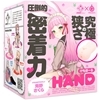 �����ٰ��@HAND�@�����݂݂�ӂ���I�@�i�e�삳����j