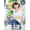 専属 元美人お天気キャスター 絶頂予報100% 激イキ4本番