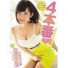 子宮がビクビク痙攣初イキ4本番 白坂有以