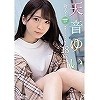 新人!kawaii*専属デビュ→天音ゆい18歳 新時代アイドル誕生 天音ゆい